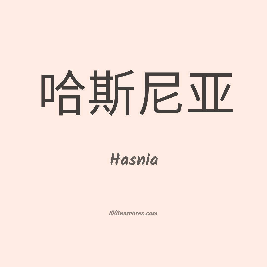 Hasnia en chino Hasnia en chino