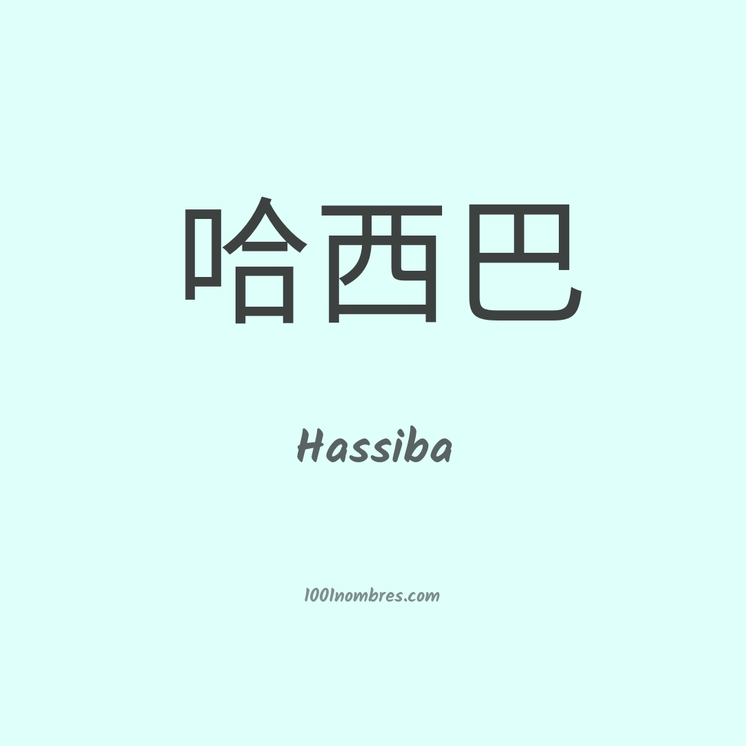 Hassiba en chino