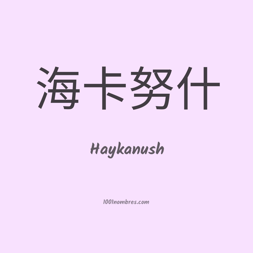 Haykanush en chino