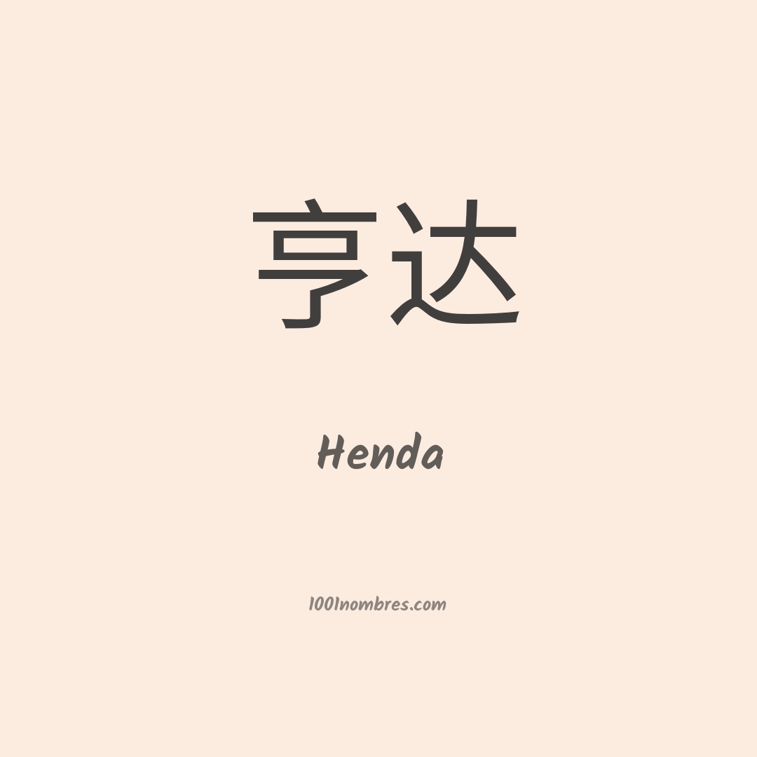 Henda en chino Henda en chino