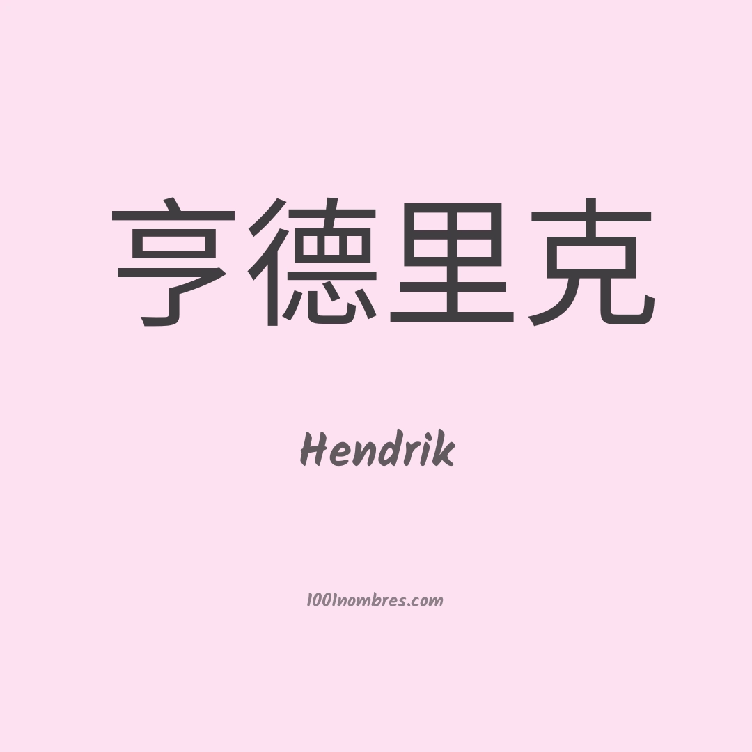 Hendrik en chino