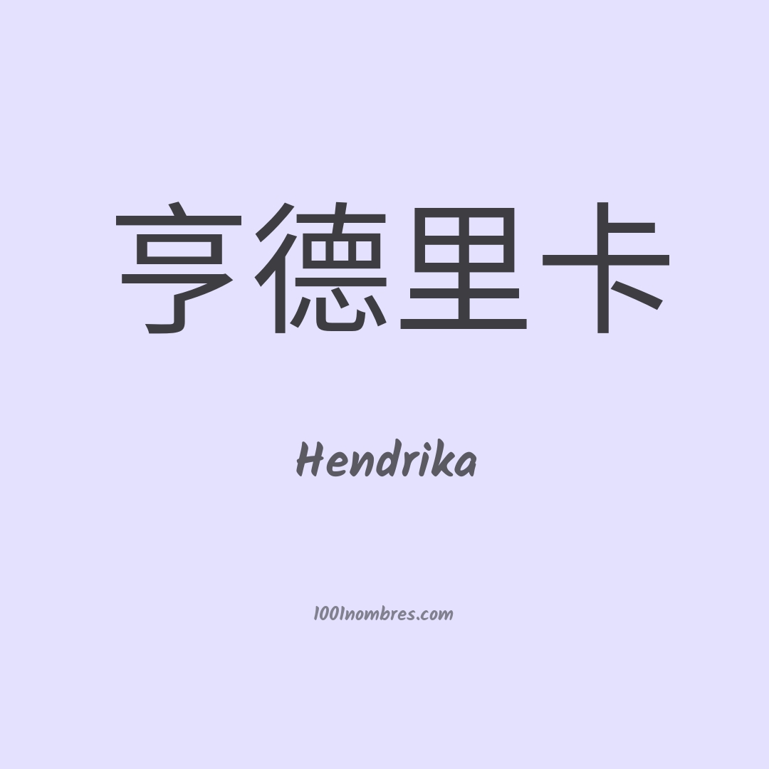 Hendrika en chino Hendrika en chino