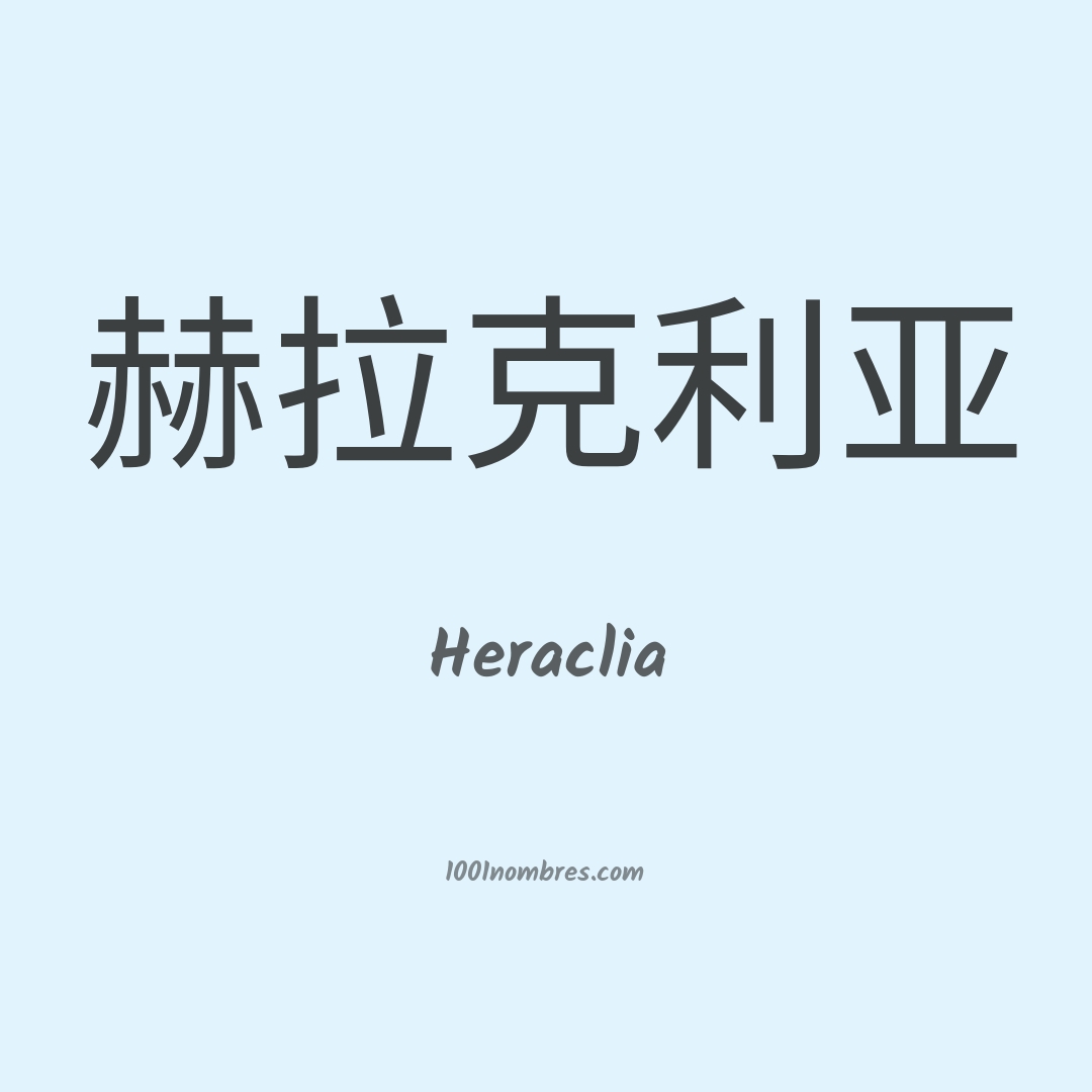 Heraclia en chino Heraclia en chino