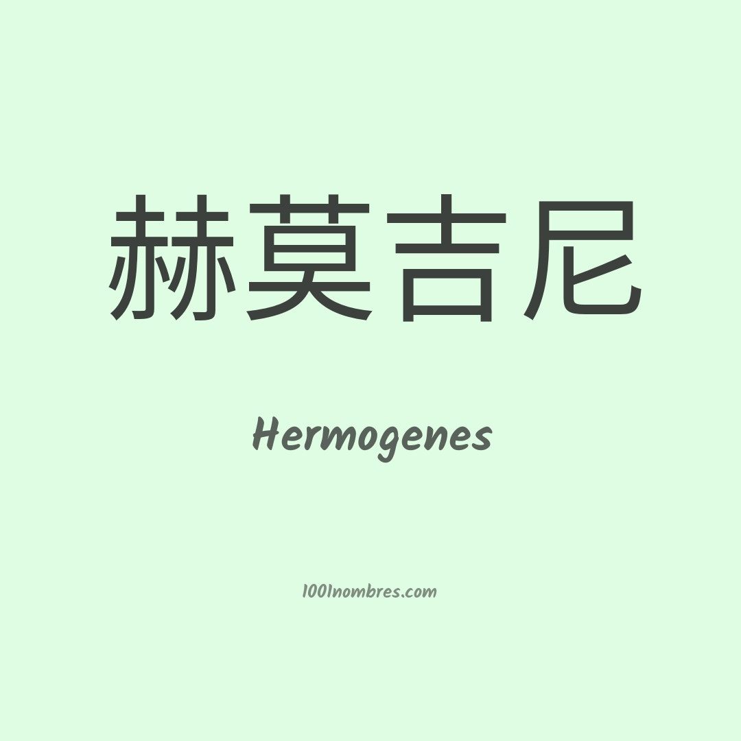 Hermogenes en chino Hermogenes en chino