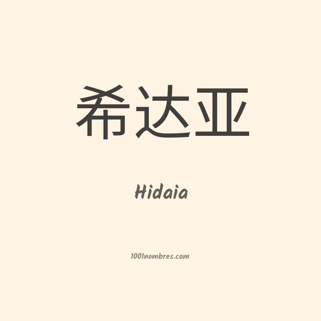 Hidaia en chino Hidaia en chino