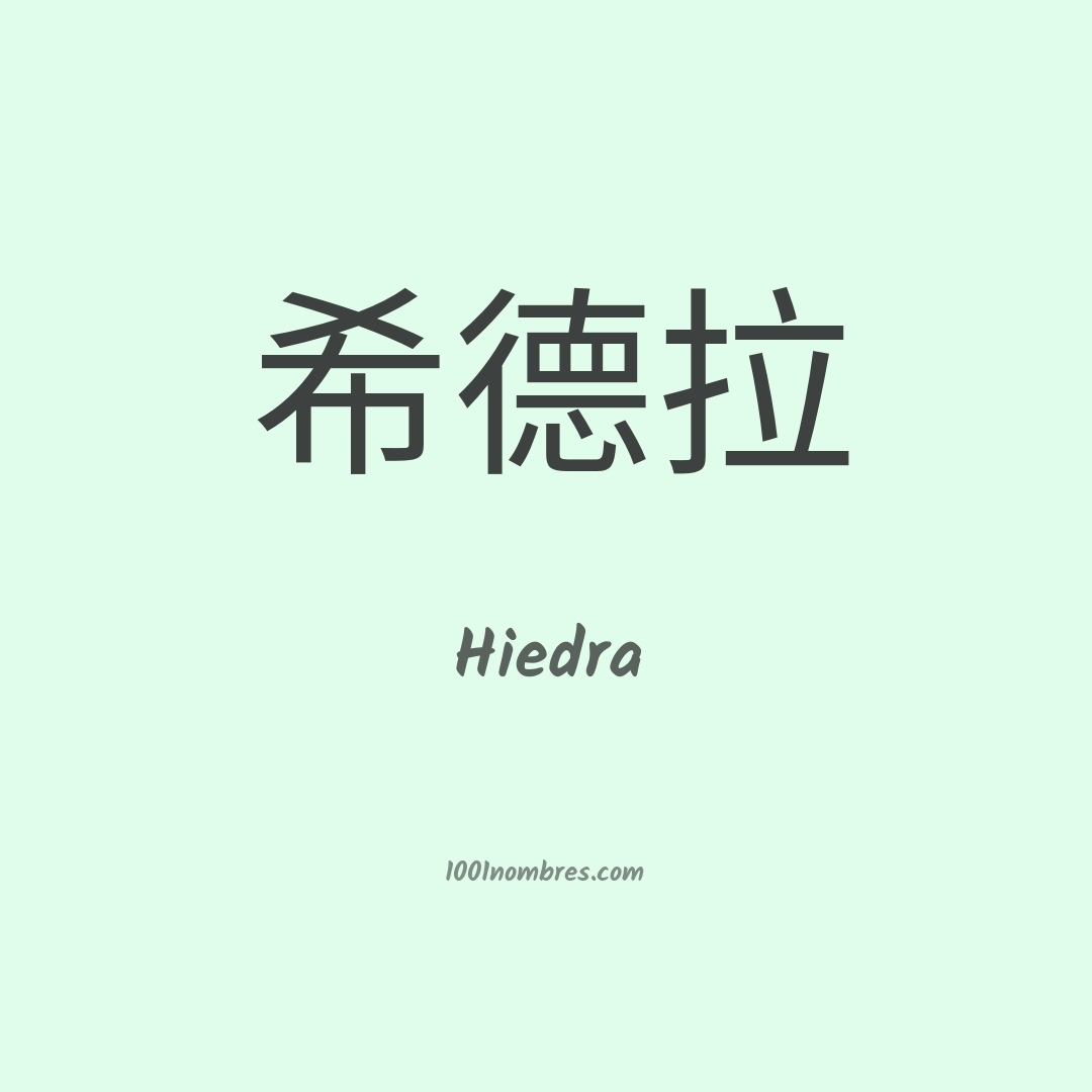 Hiedra en chino