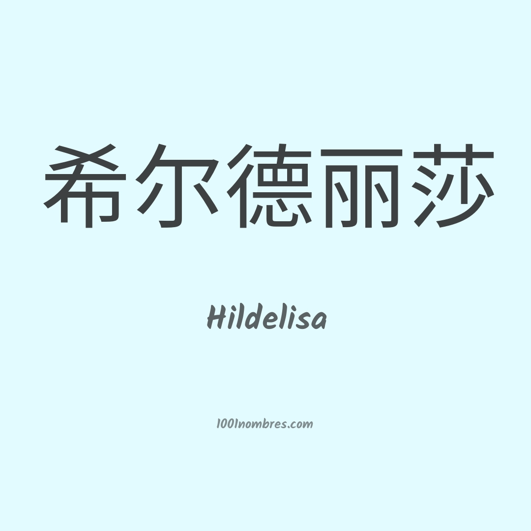 Hildelisa en chino Hildelisa en chino