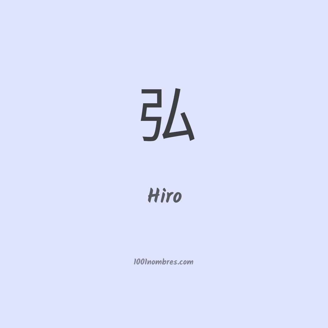 Hiro en chino