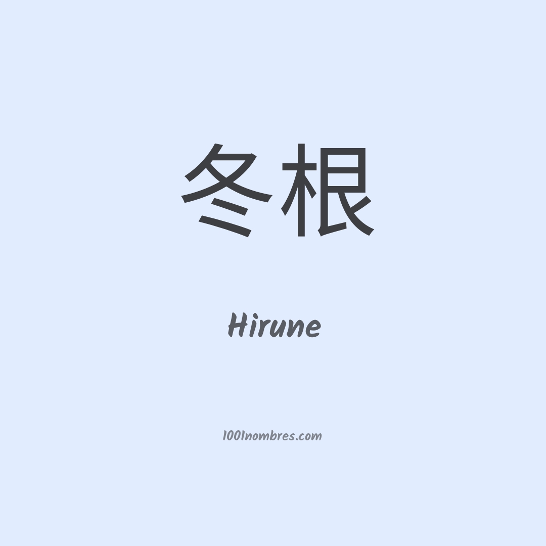 Hirune en chino Hirune en chino