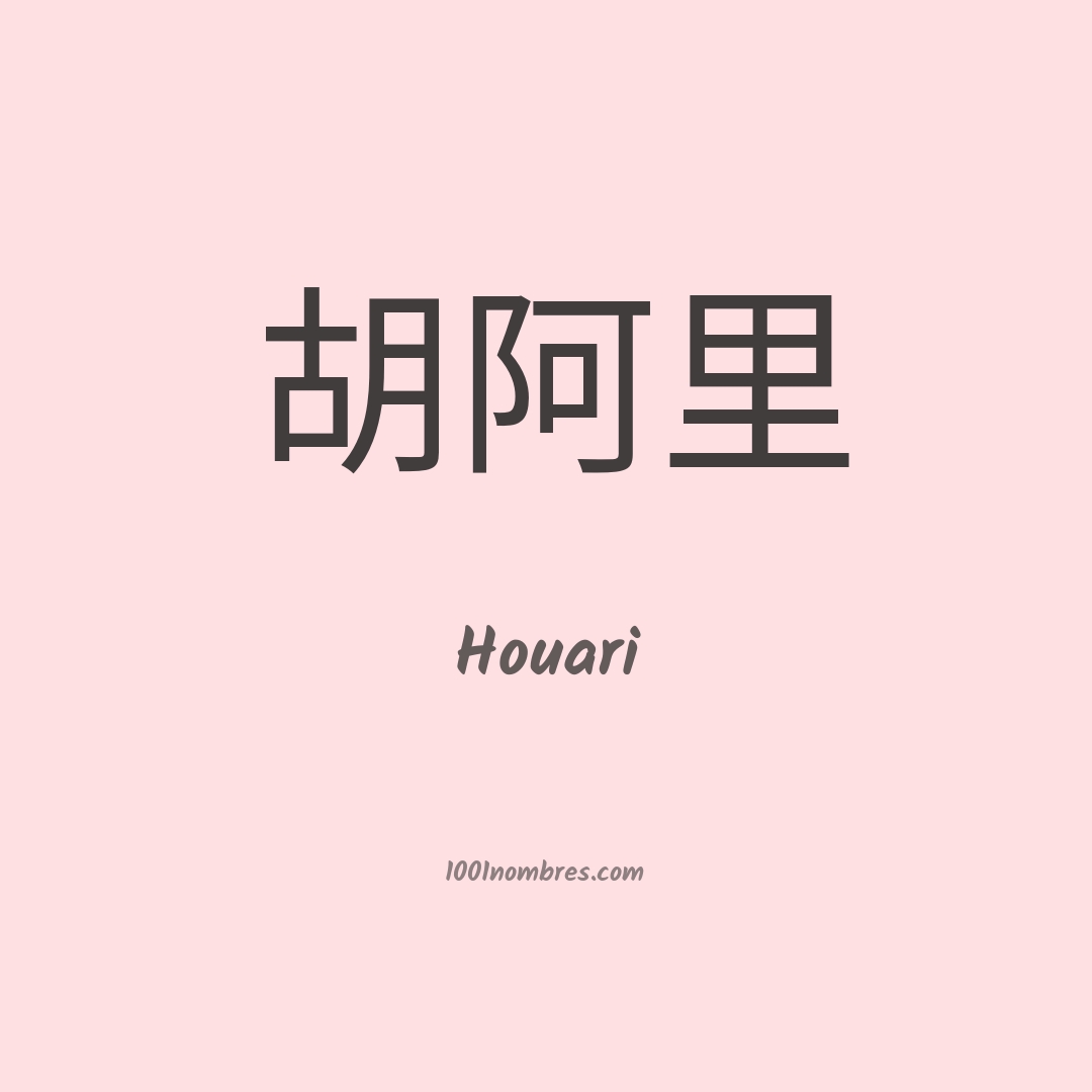 Houari en chino Houari en chino