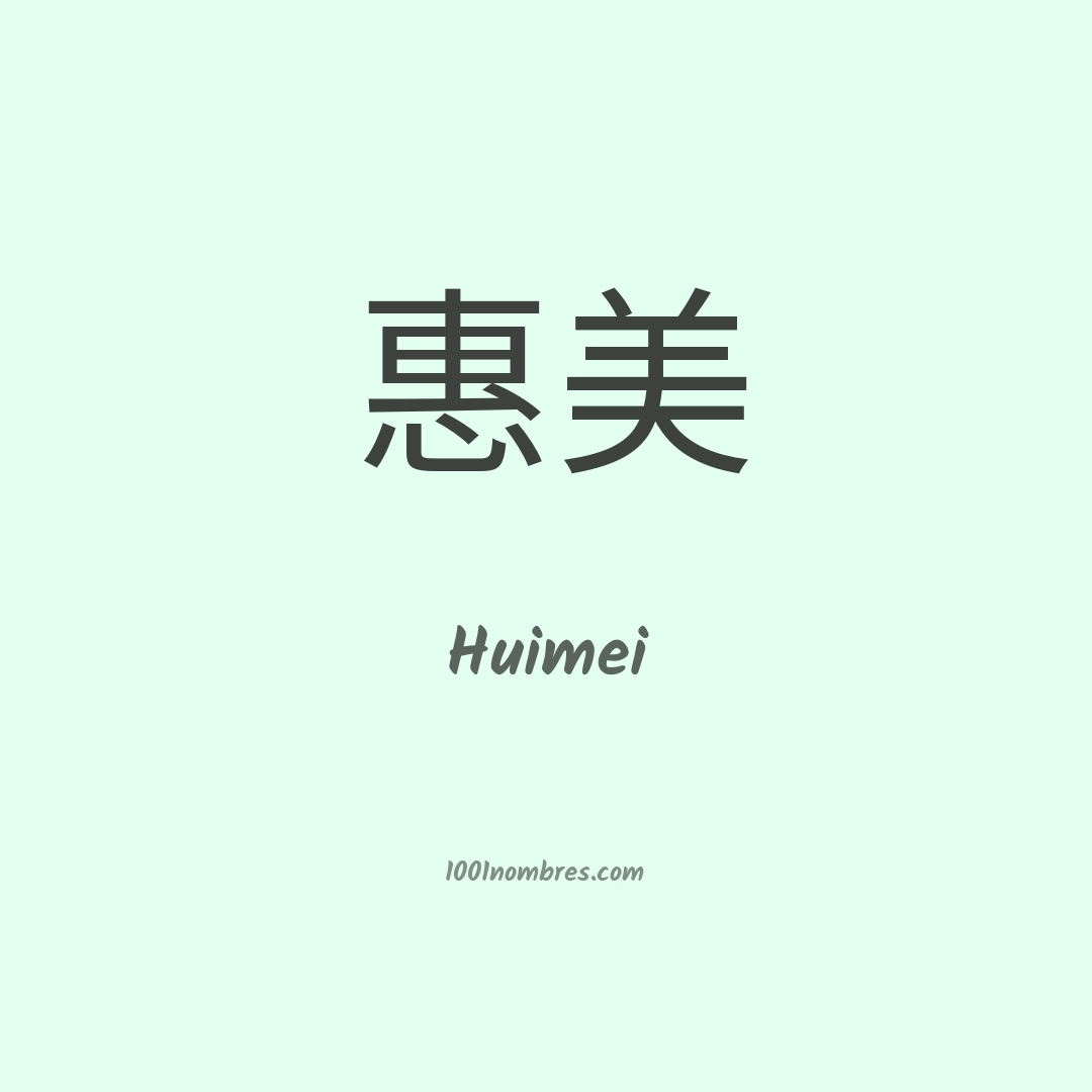 Huimei en chino