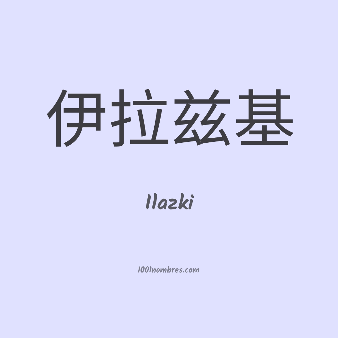 Ilazki en chino Ilazki en chino