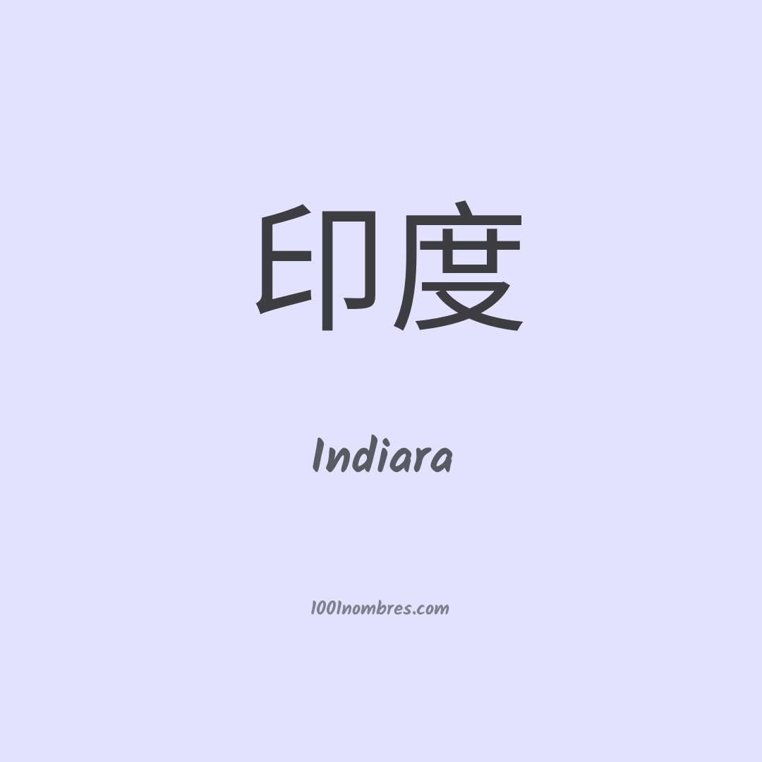 Indiara en chino Indiara en chino