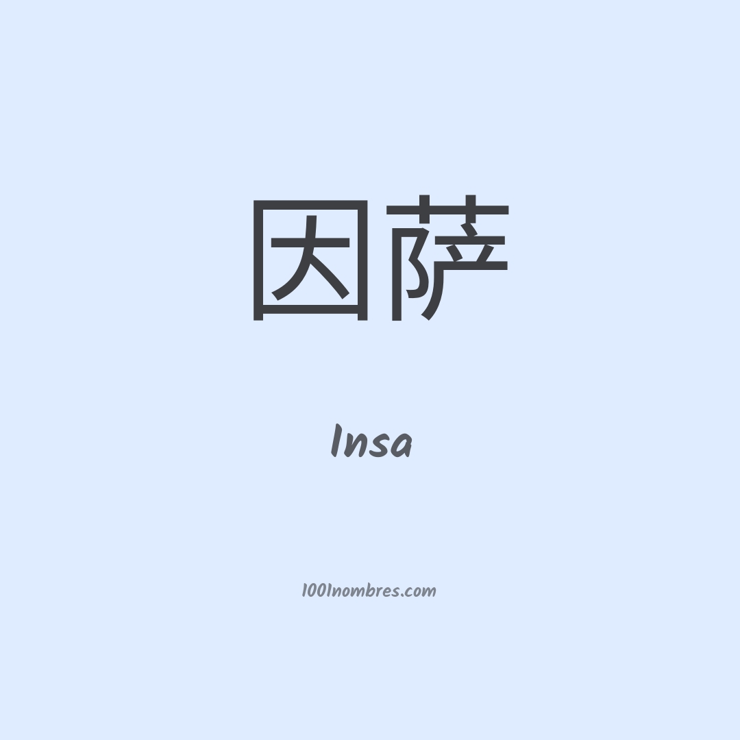 Insa en chino