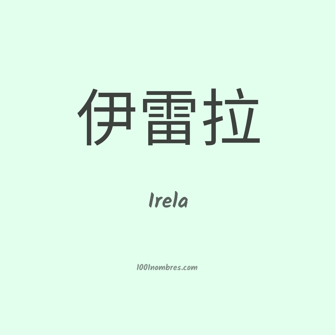 Irela en chino Irela en chino