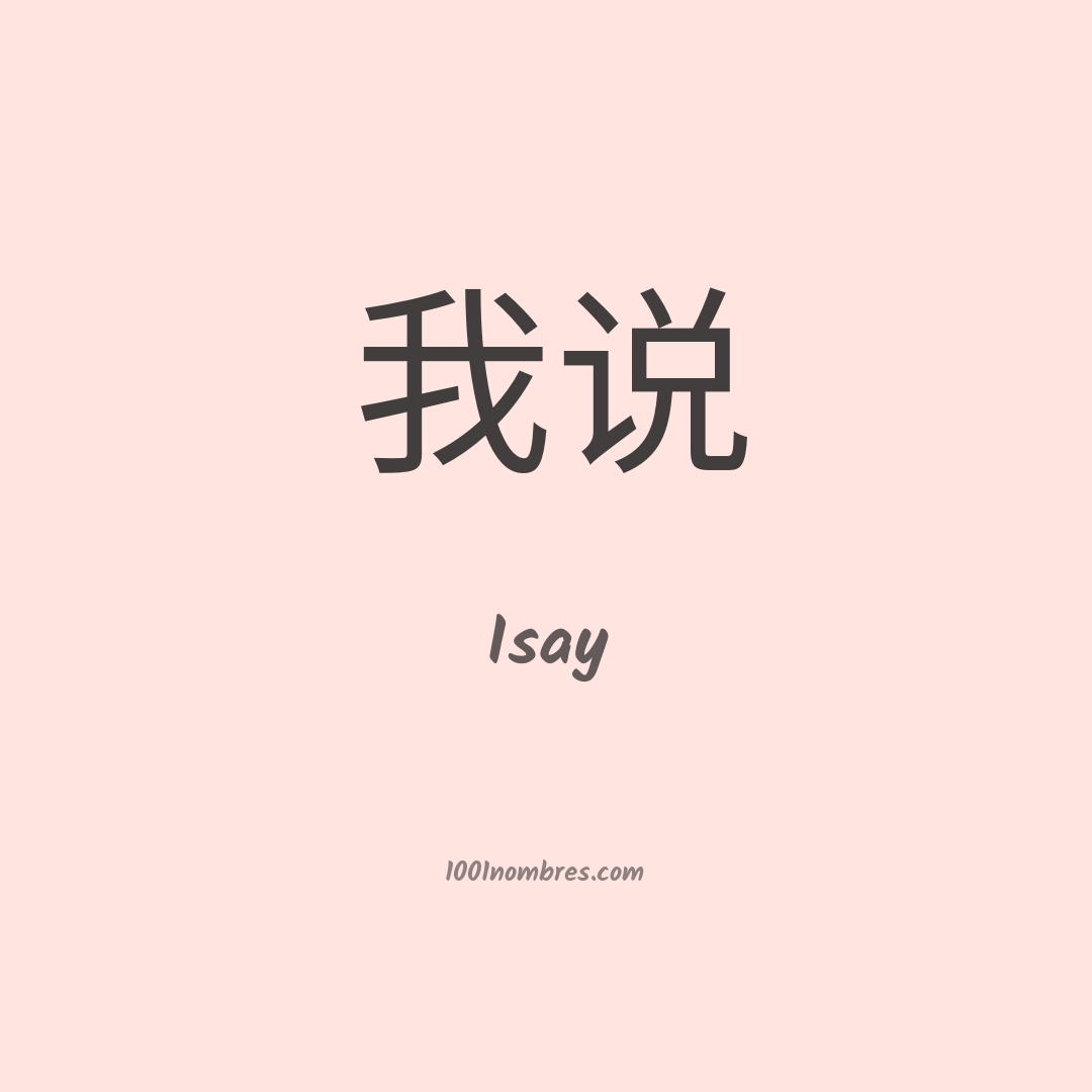 Isay en chino