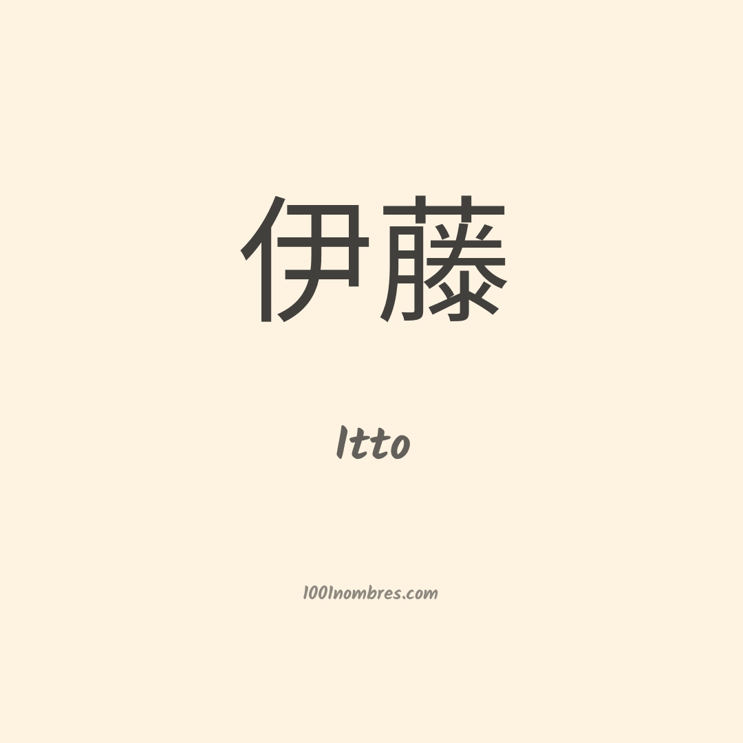 Itto en chino Itto en chino