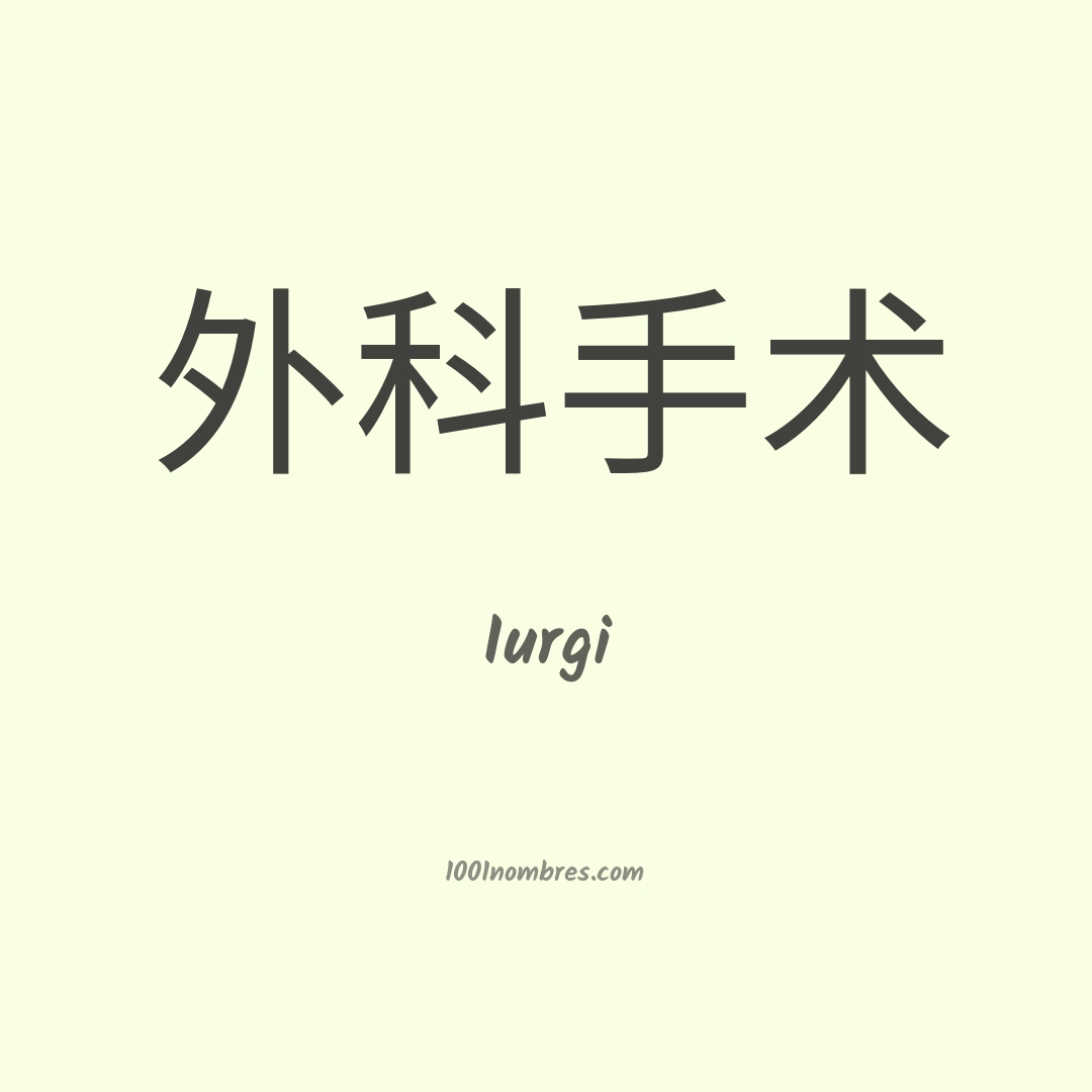Iurgi en chino