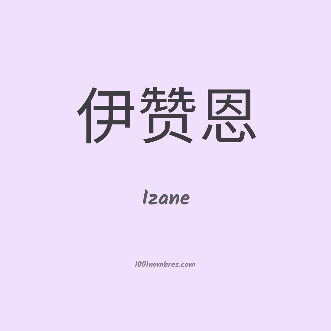 Izane en chino Izane en chino
