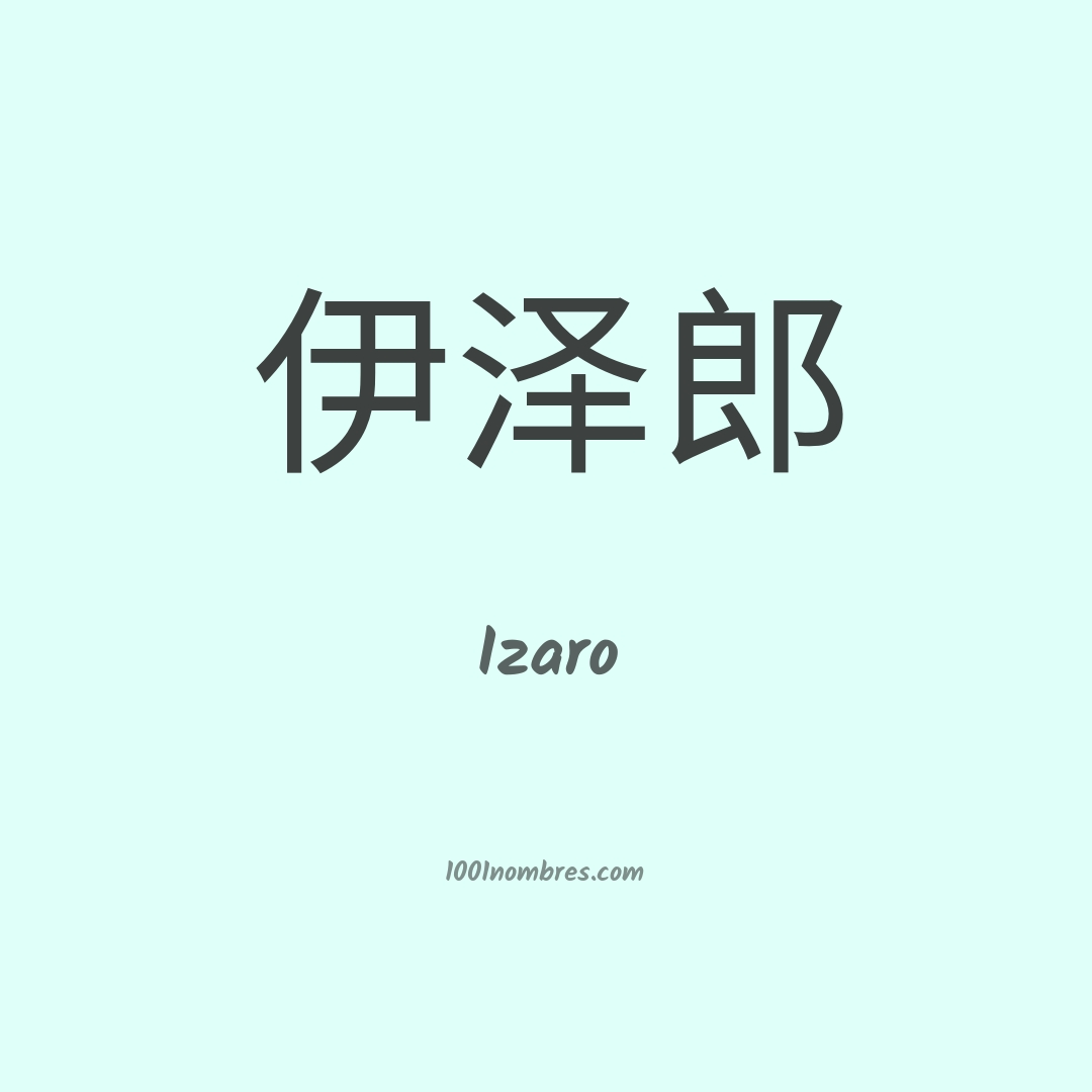 Izaro en chino Izaro en chino