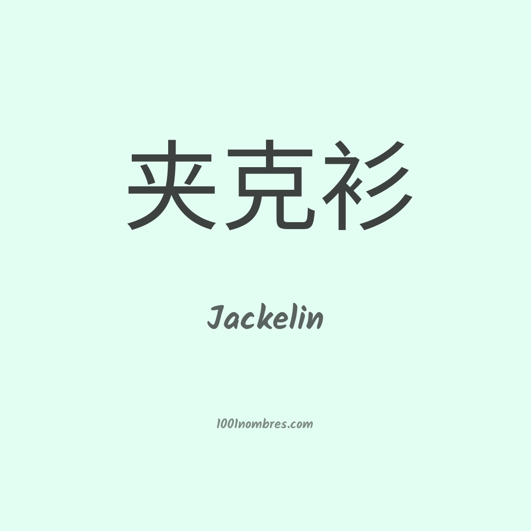 Jackelin en chino
