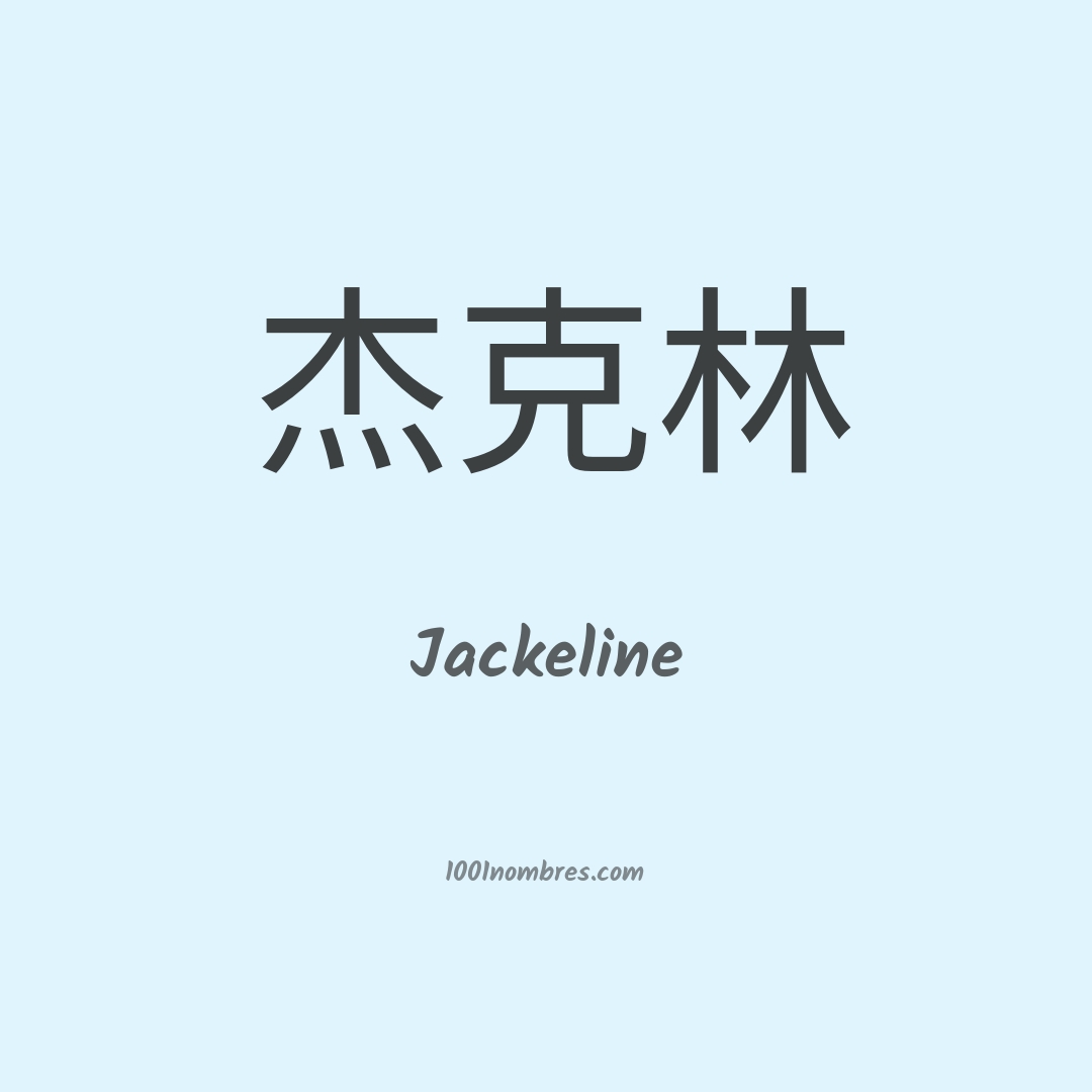 Jackeline en chino Jackeline en chino