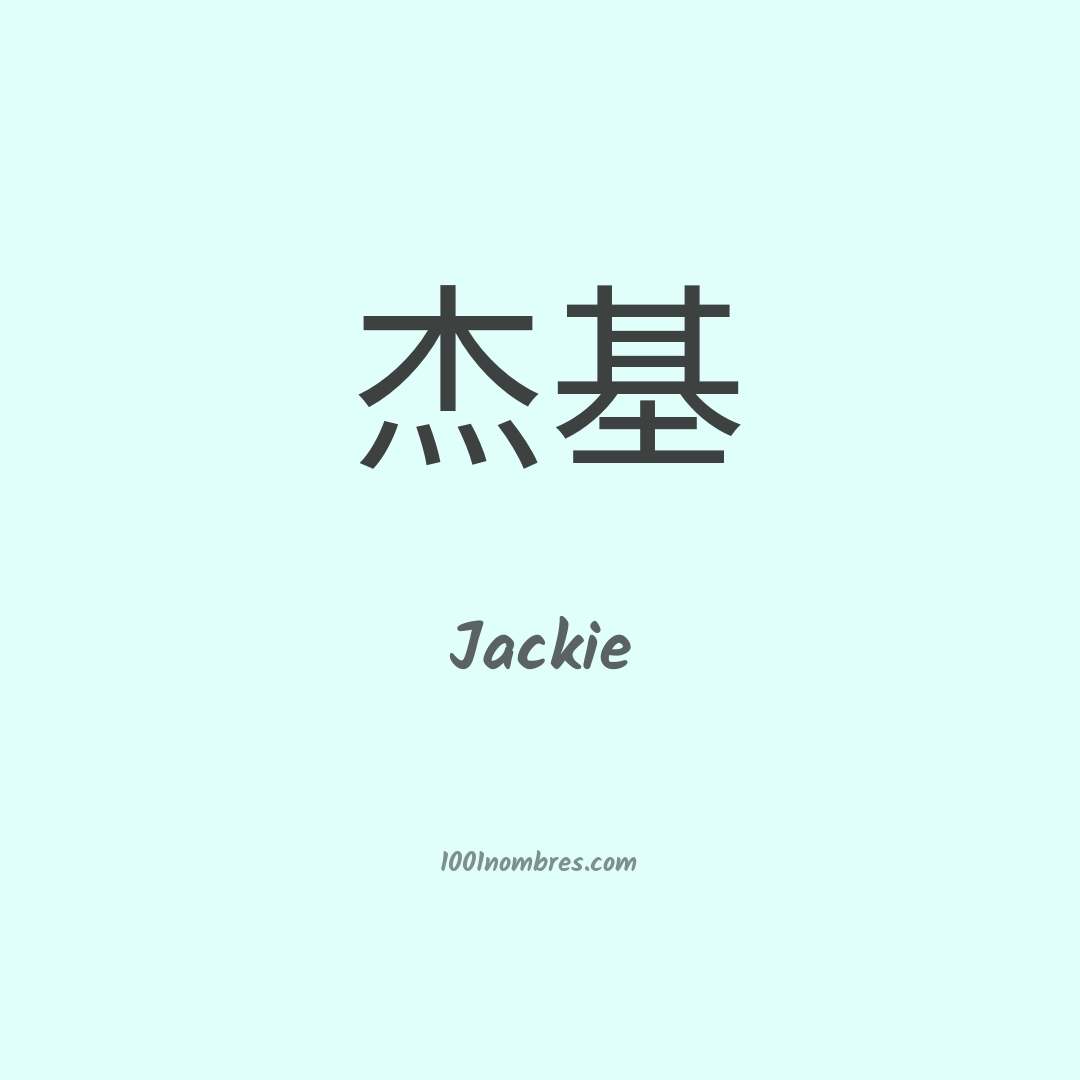 Jackie en chino Jackie en chino