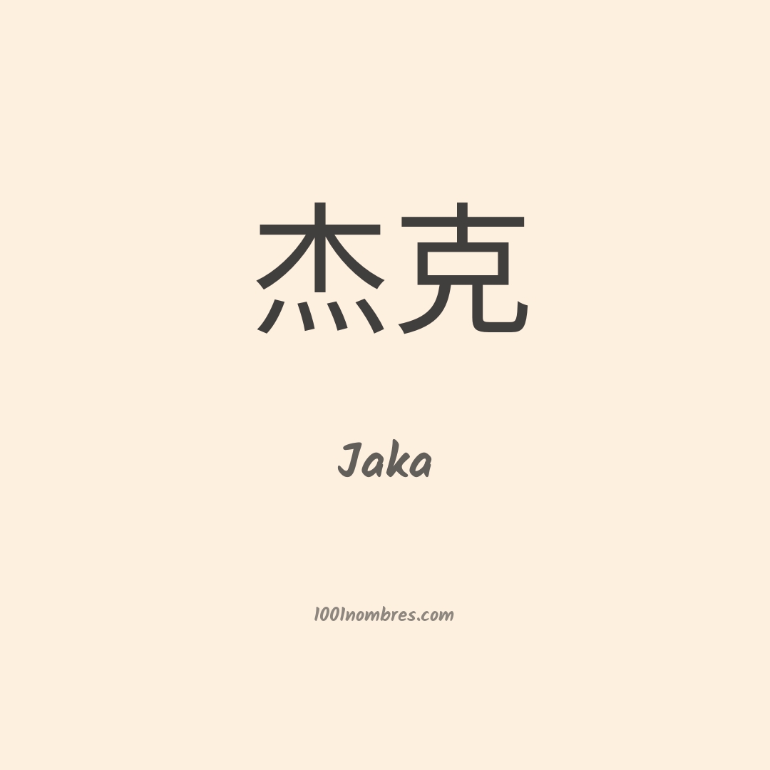 Jaka en chino