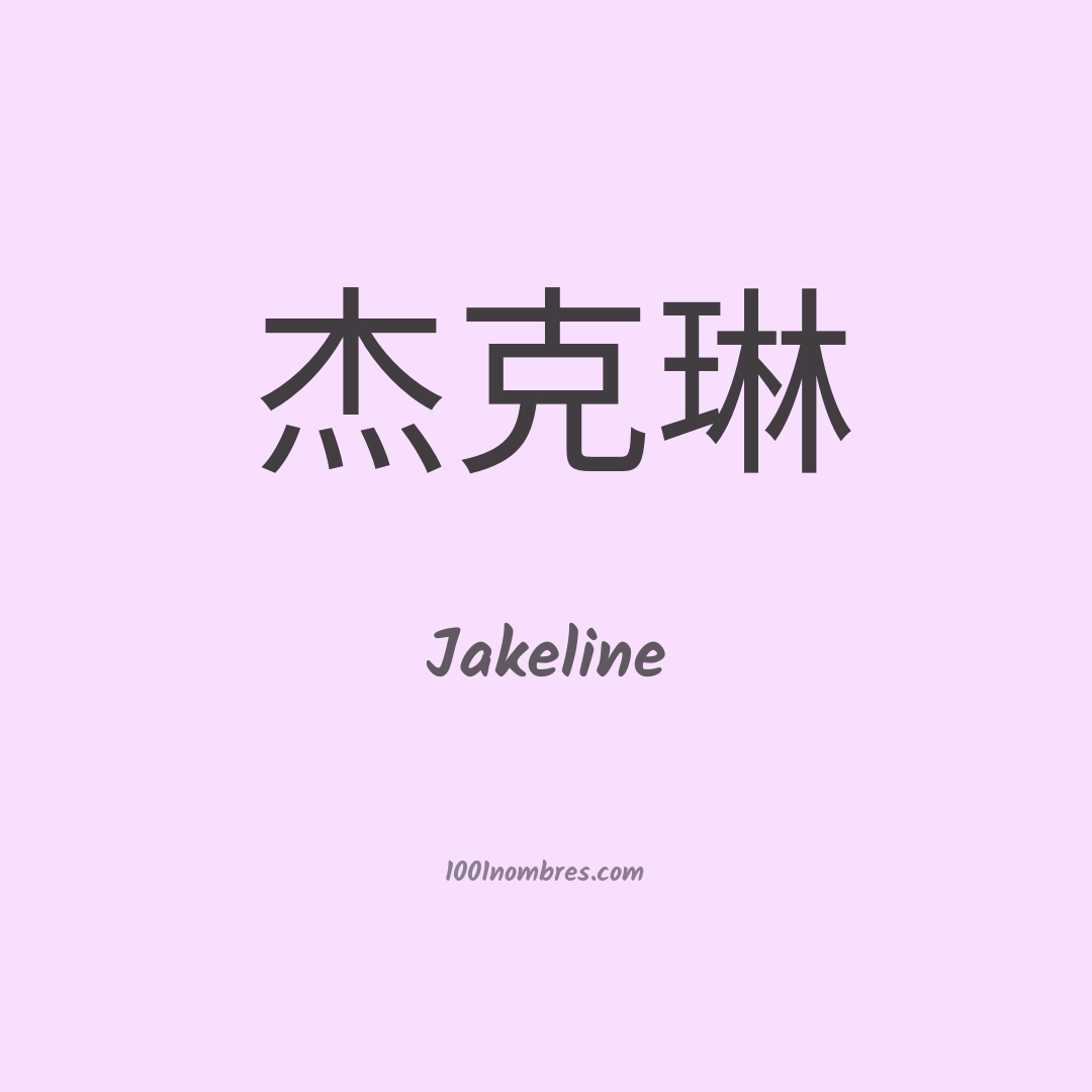 Jakeline en chino