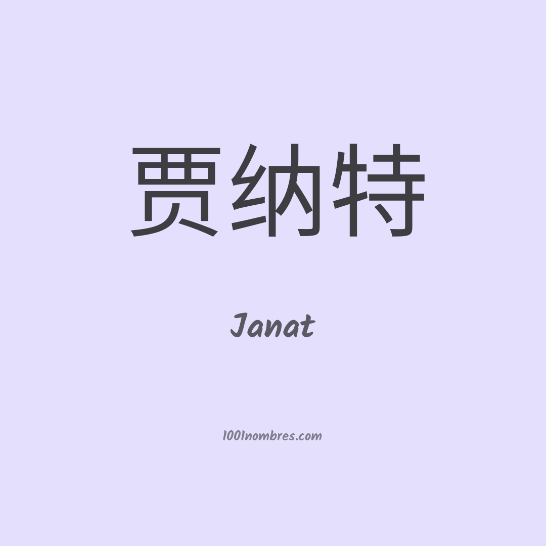 Janat en chino Janat en chino