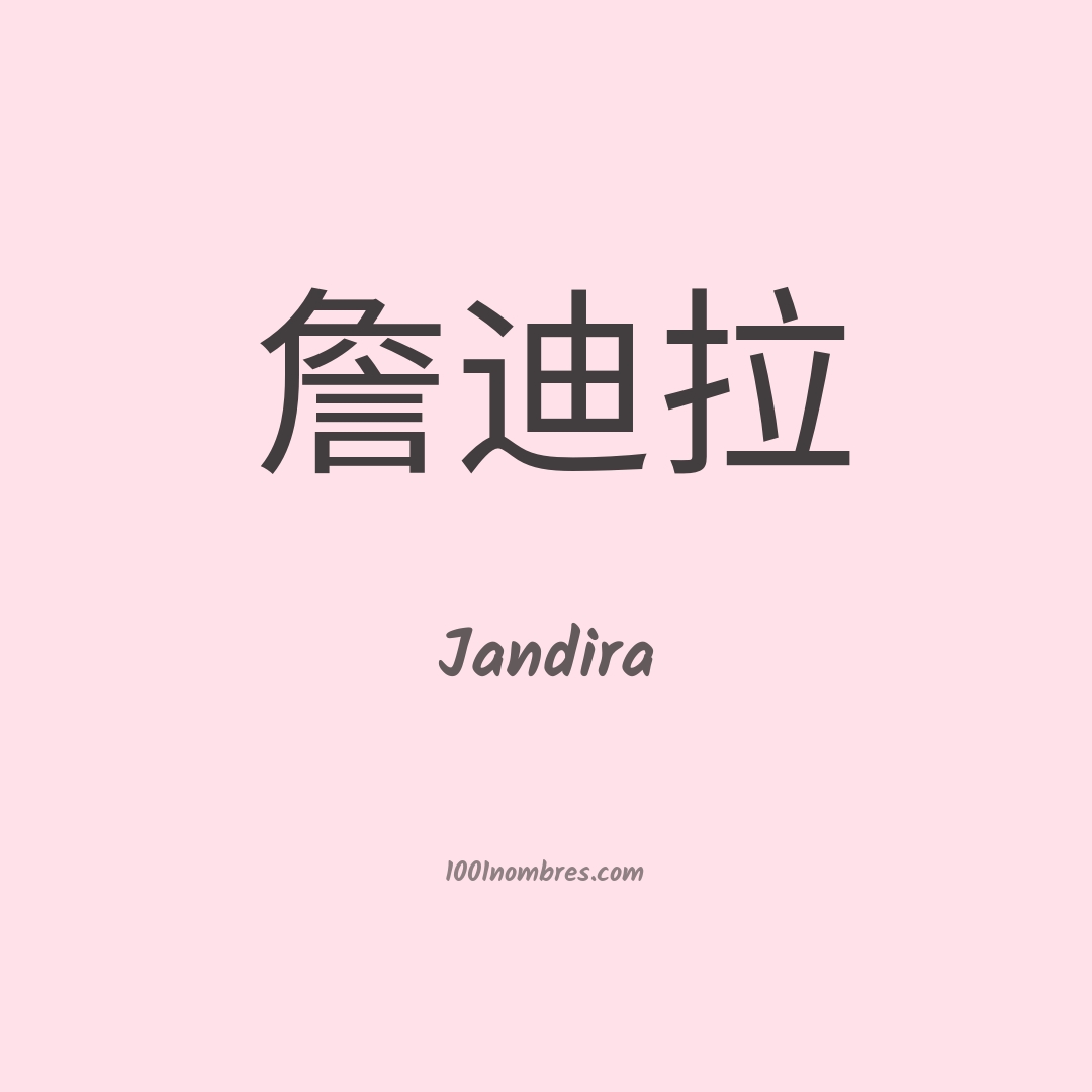 Jandira en chino