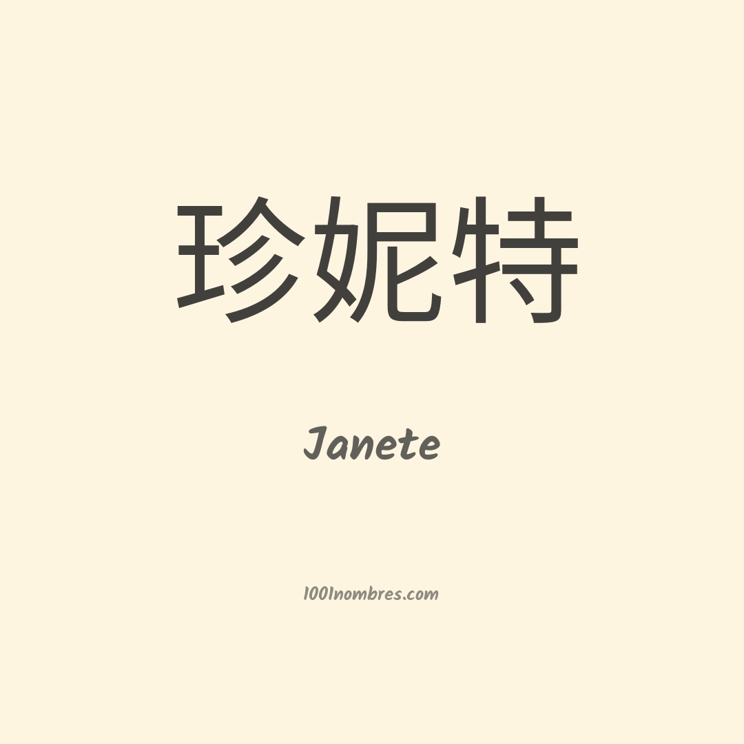 Janete en chino Janete en chino