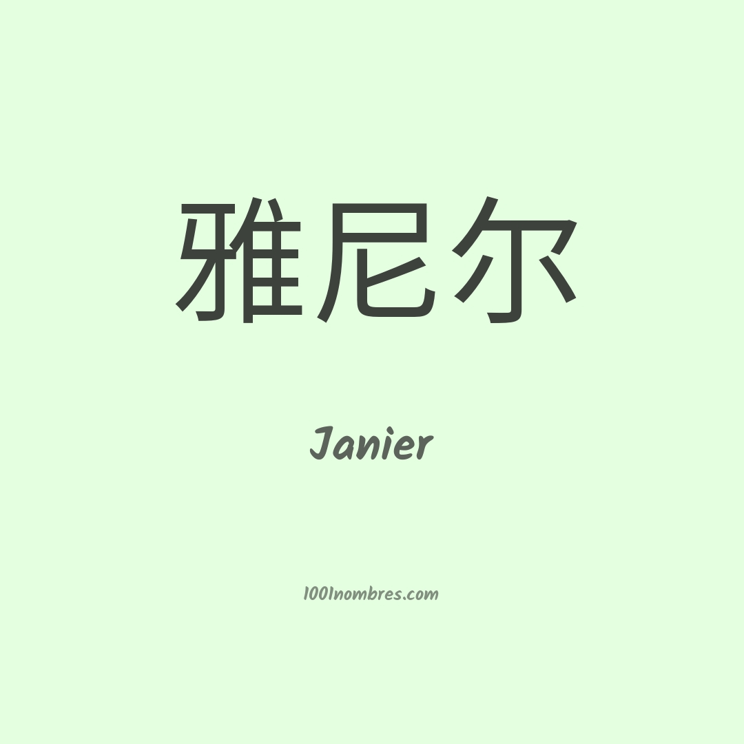 Janier en chino Janier en chino