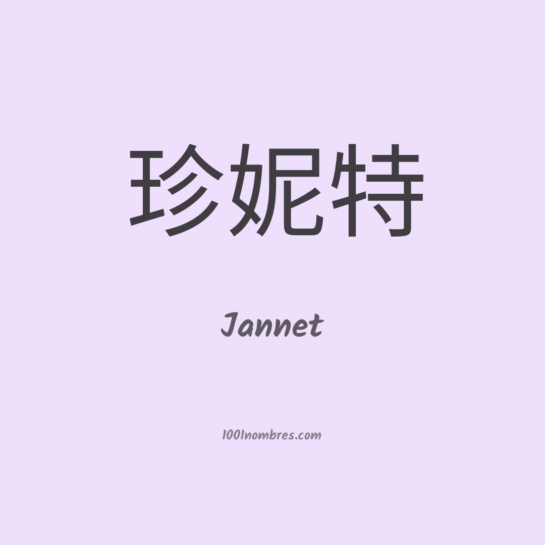 Jannet en chino