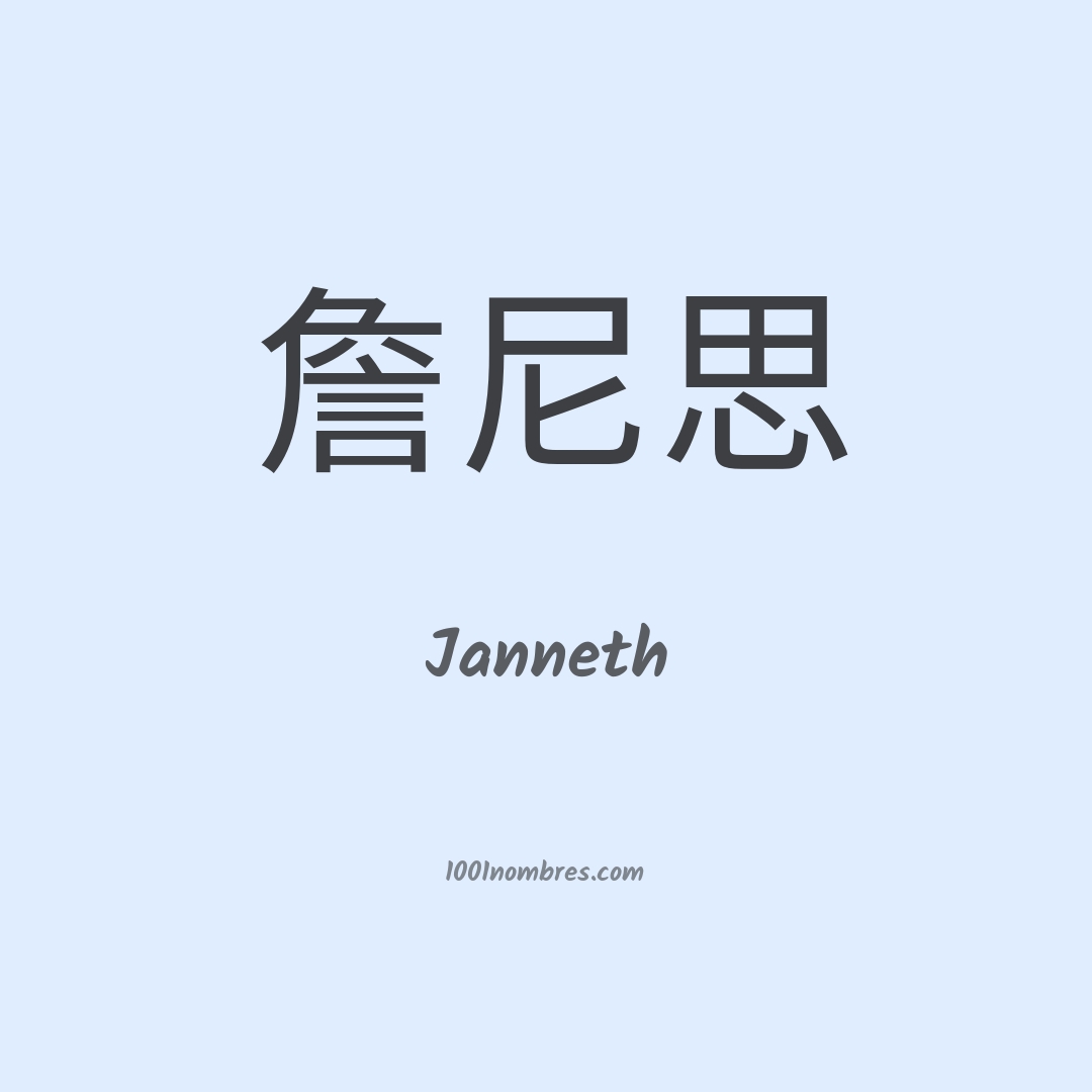 Janneth en chino