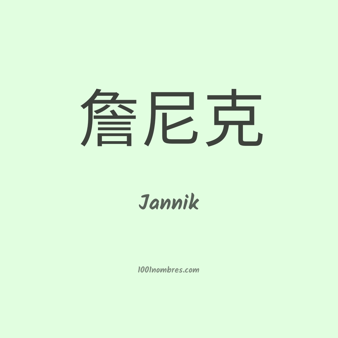 Jannik en chino