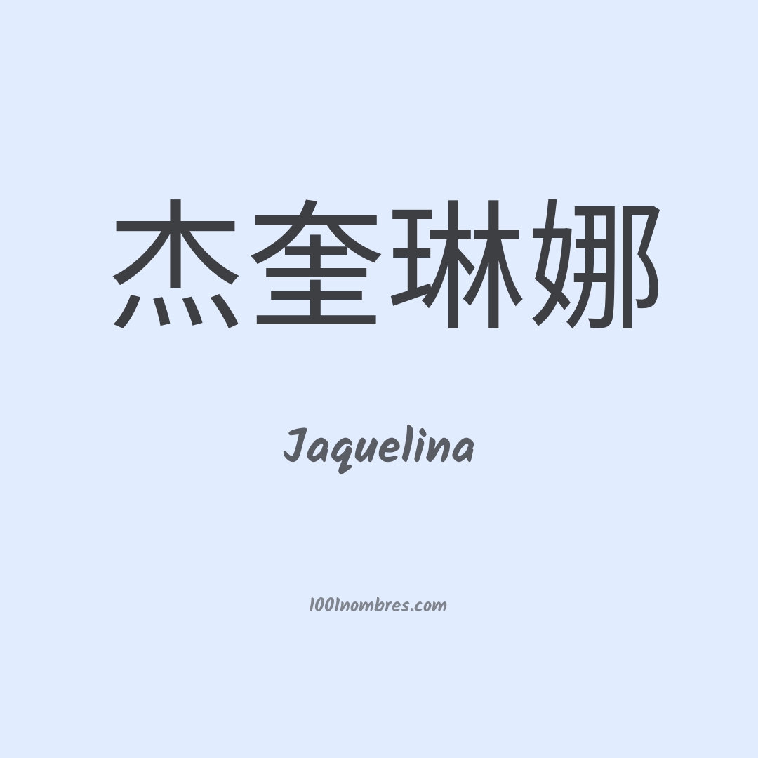 Jaquelina en chino