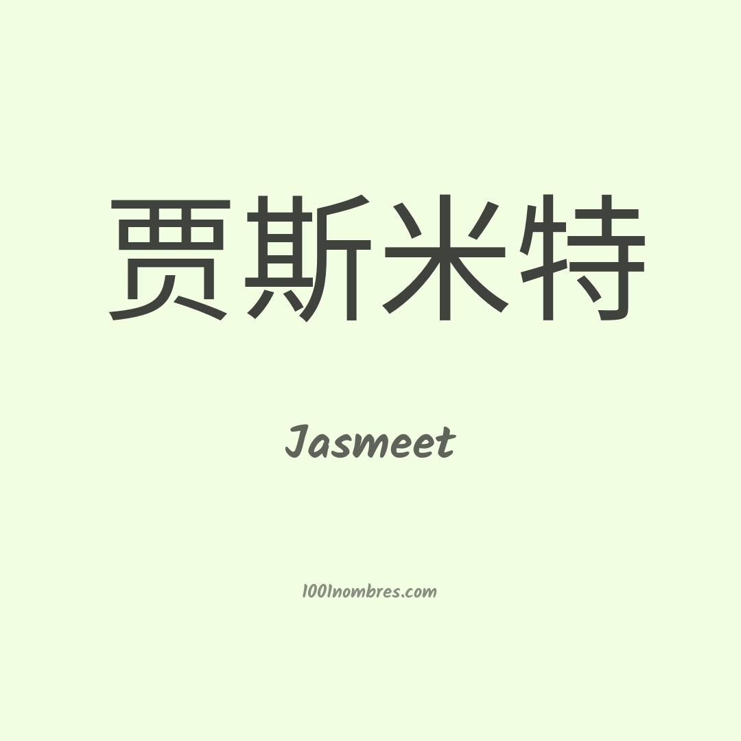 Jasmeet en chino