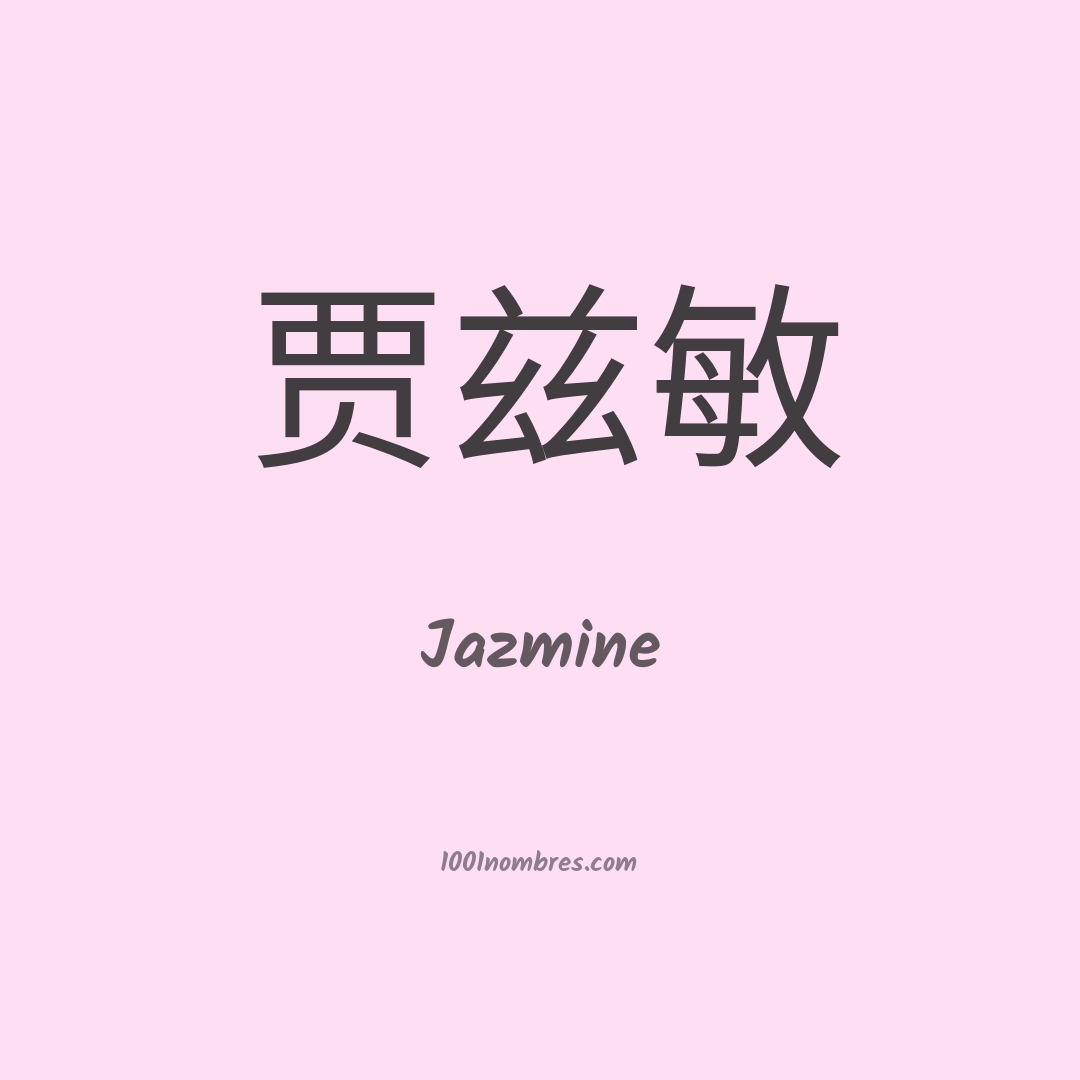 Jazmine en chino