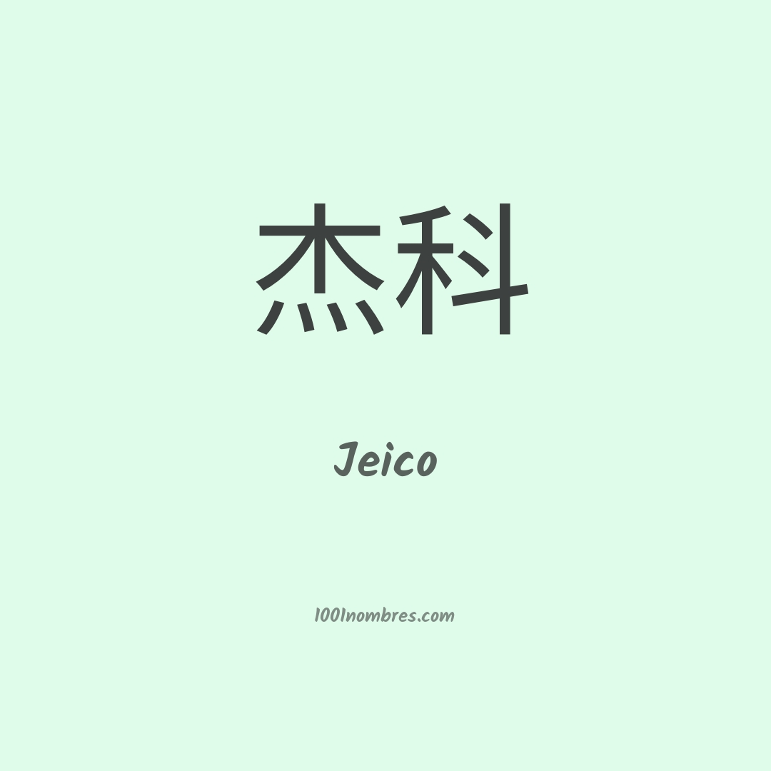 Jeico en chino Jeico en chino