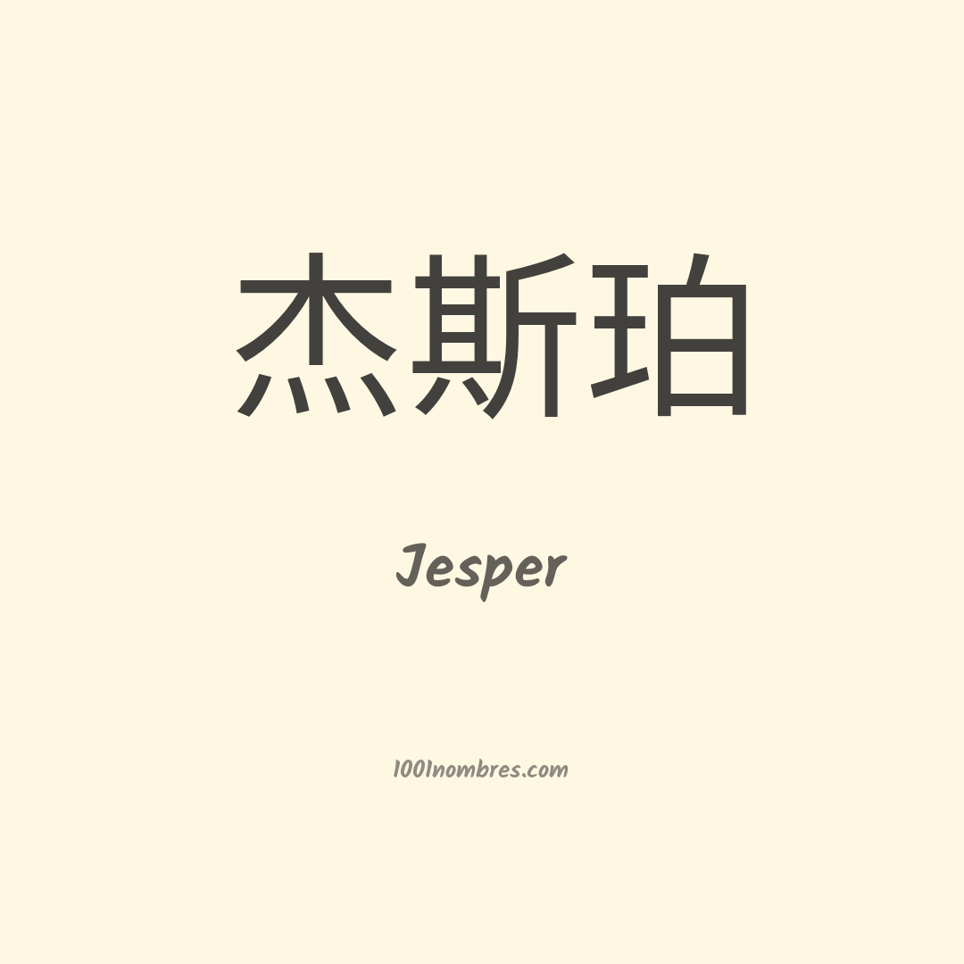Jesper en chino Jesper en chino