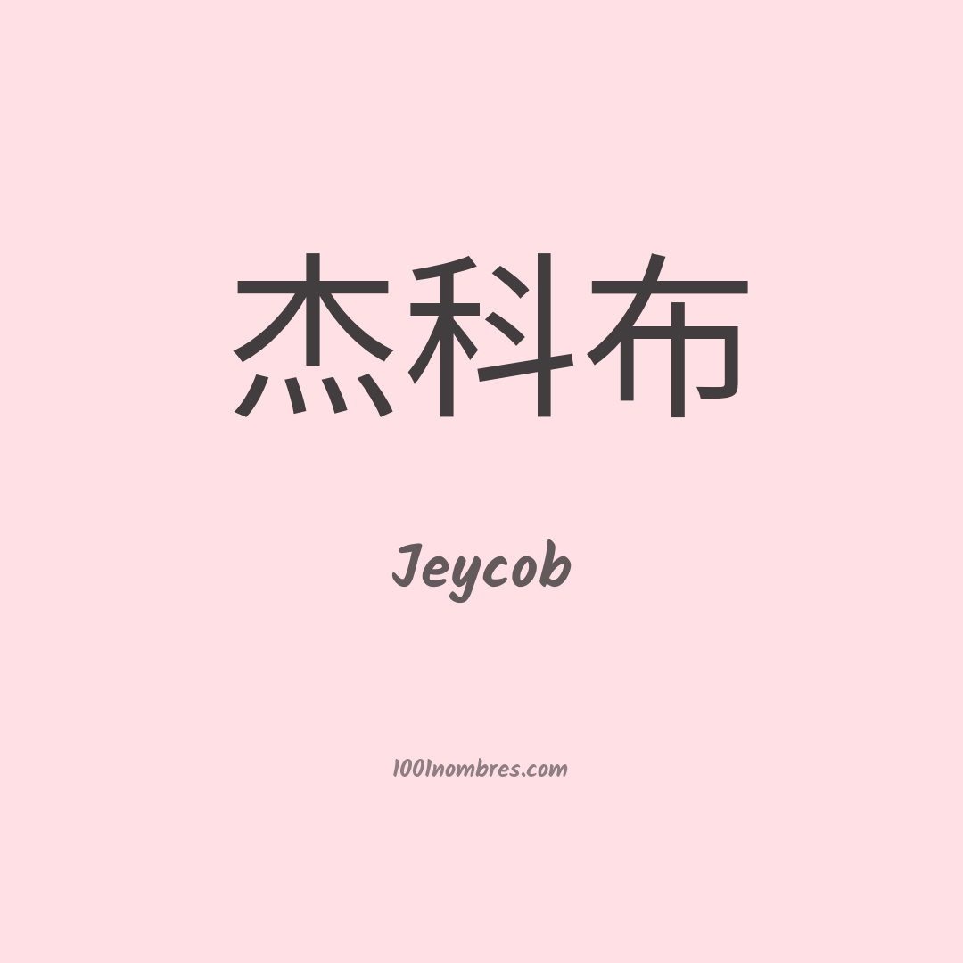Jeycob en chino Jeycob en chino