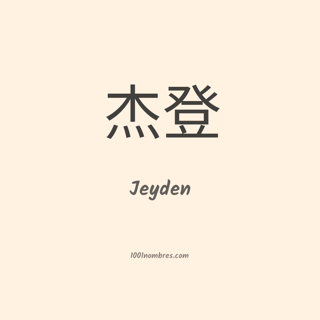 Jeyden en chino