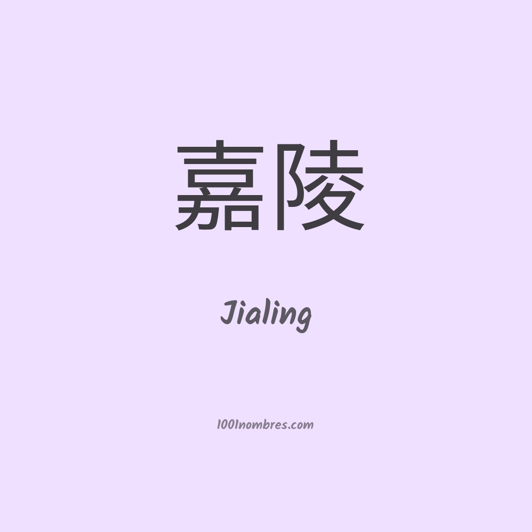 Jialing en chino