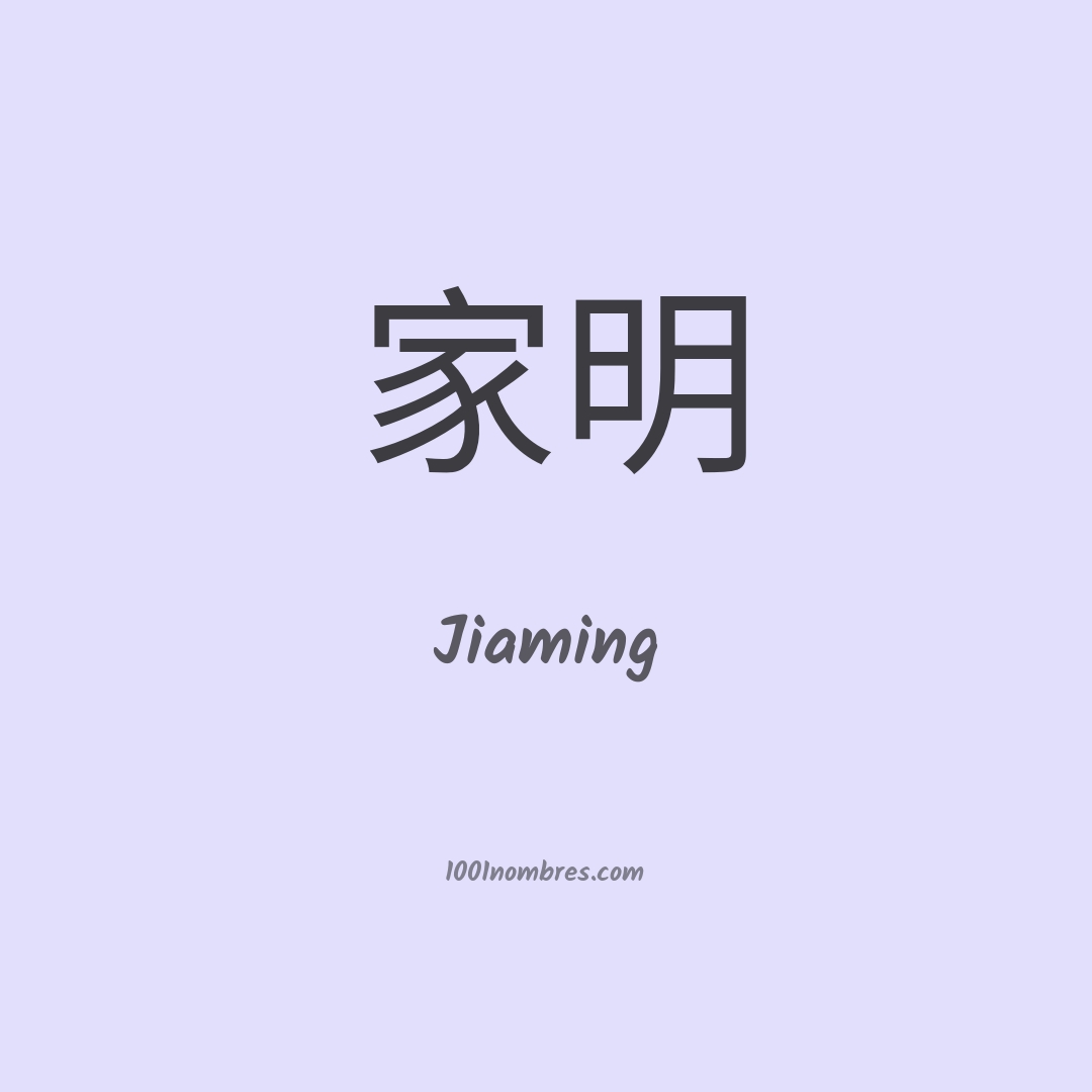 Jiaming en chino