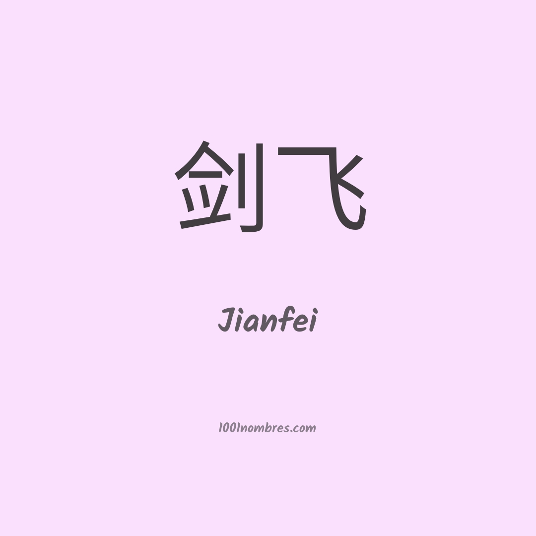 Jianfei en chino Jianfei en chino