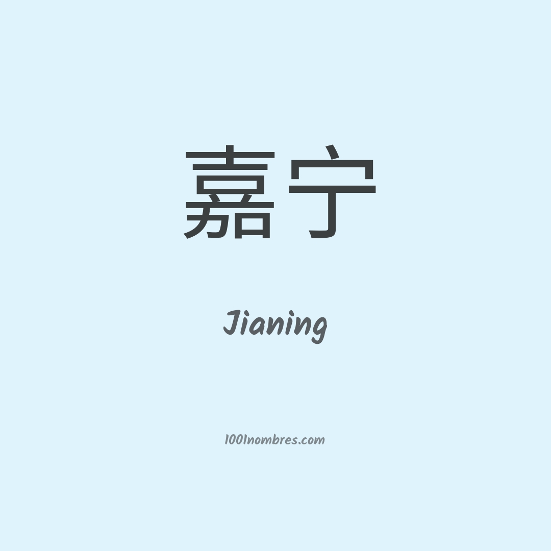 Jianing en chino