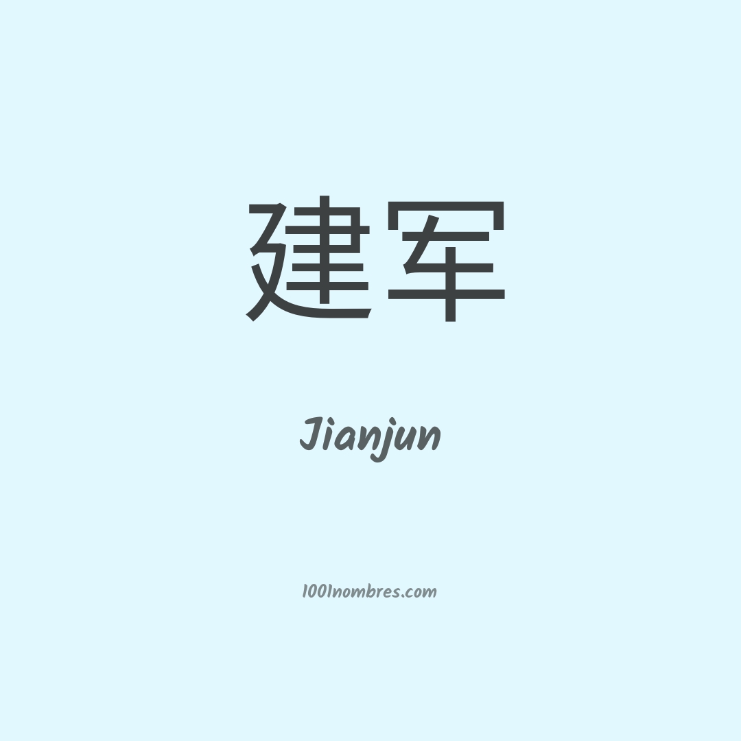 Jianjun en chino Jianjun en chino