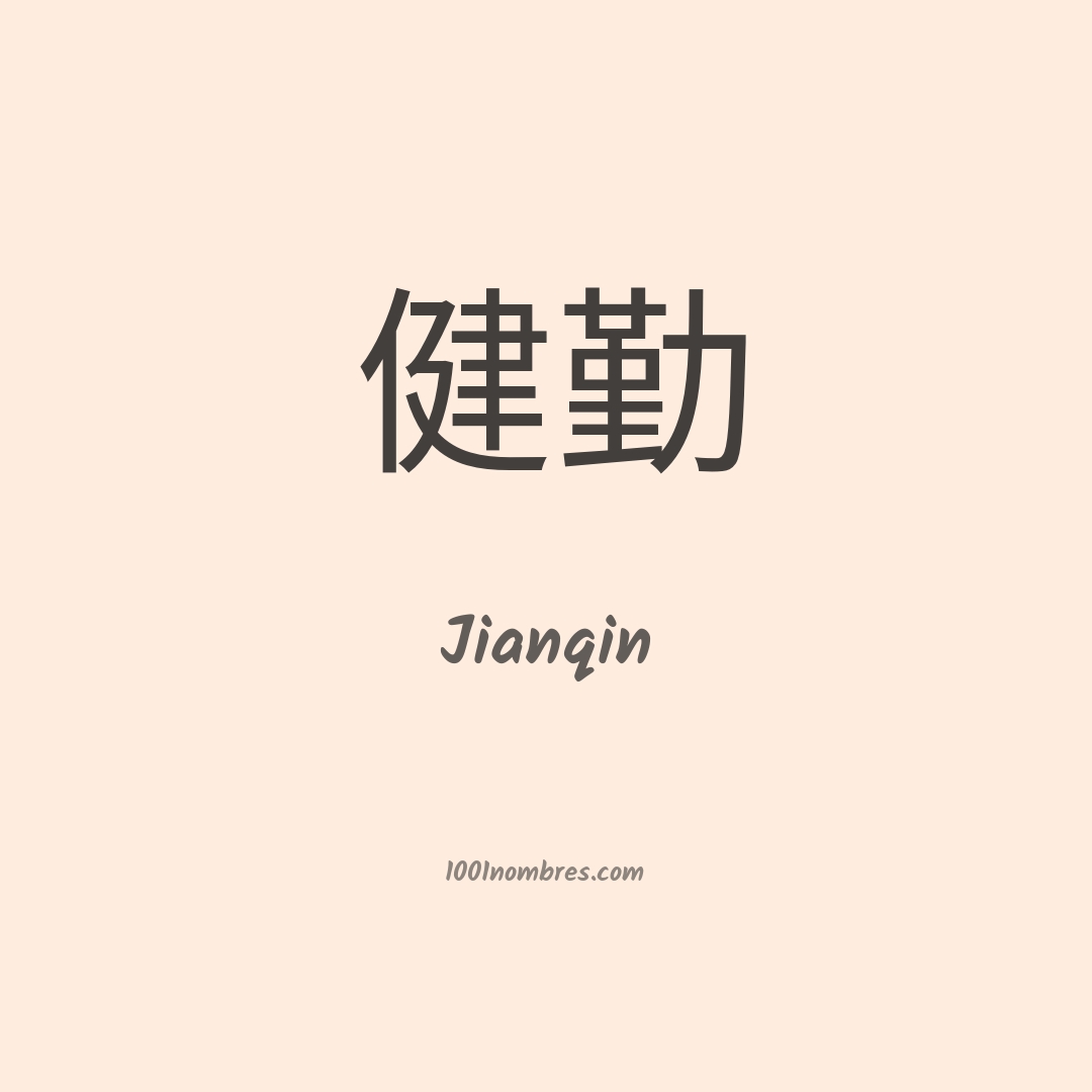 Jianqin en chino Jianqin en chino