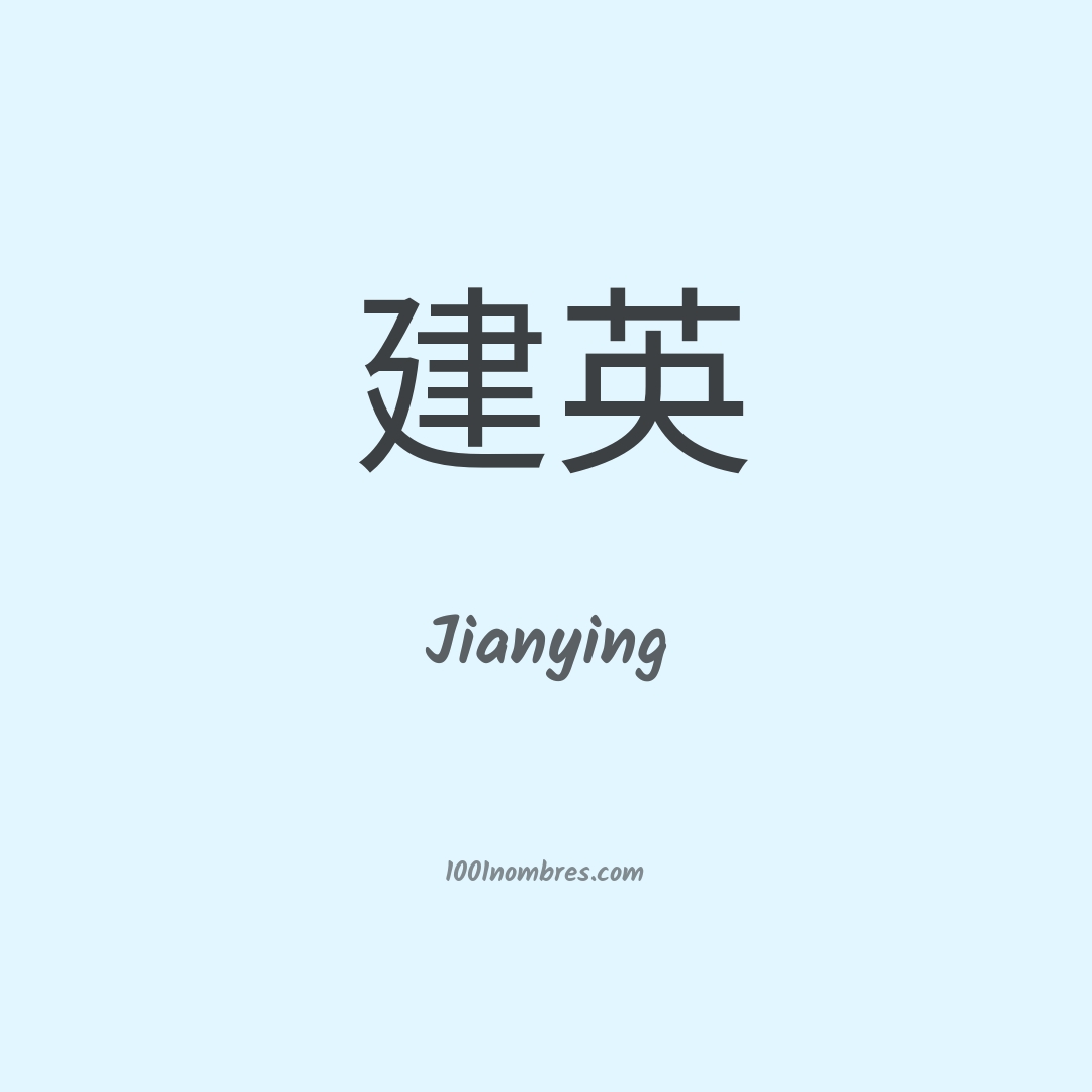 Jianying en chino Jianying en chino